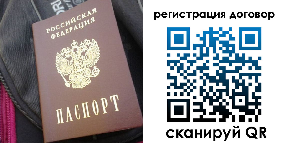 временная регистрация поиск в Сельцо