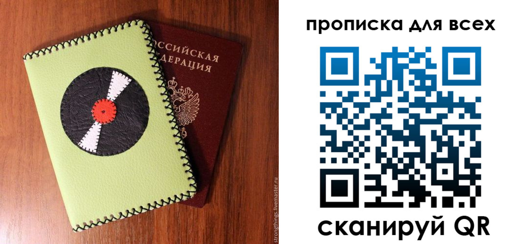 регистрация в Сельцо