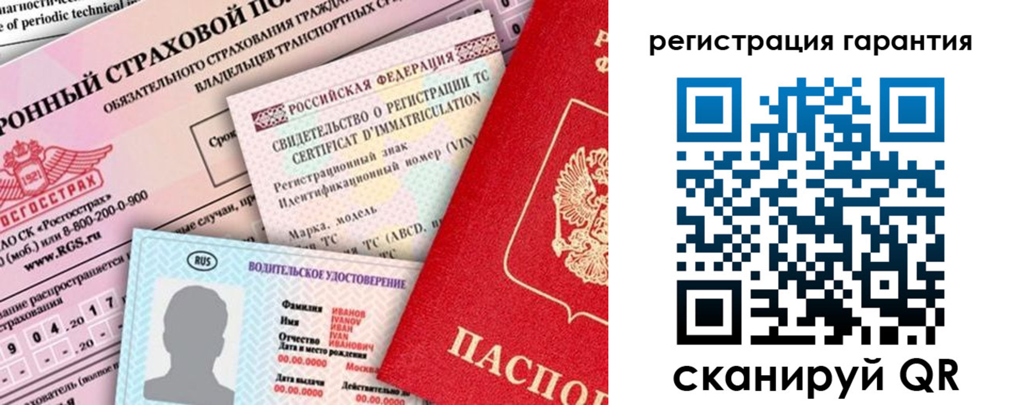 прописка паспорт в Сельцо