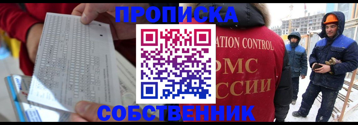 временная регистрация адрес в Сельцо