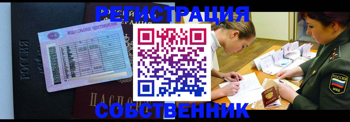 временная регистрация в Сельцо