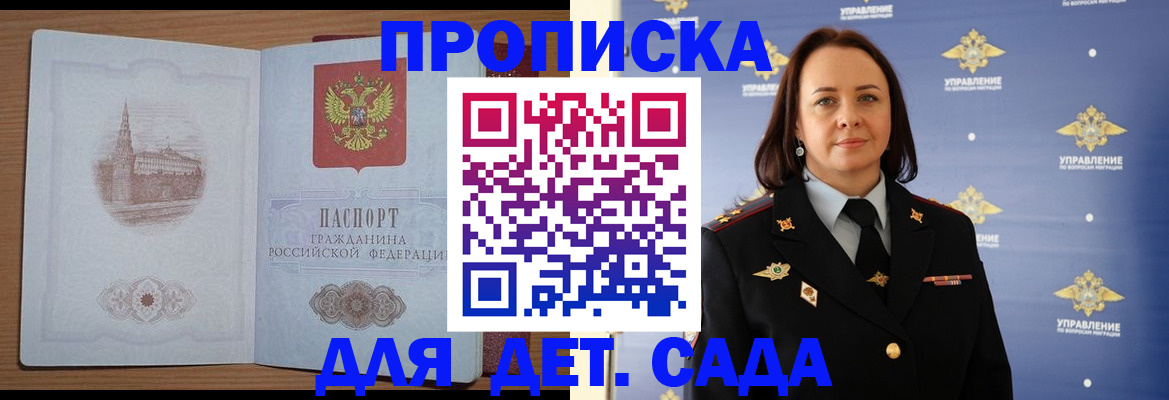 временная регистрация законно в Сельцо