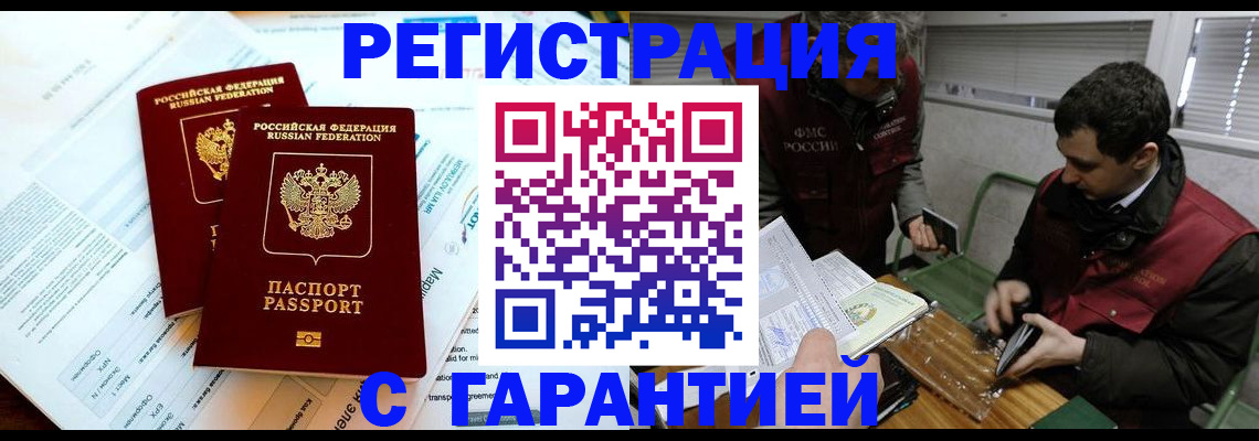 прописка для военкомата в Сельцо